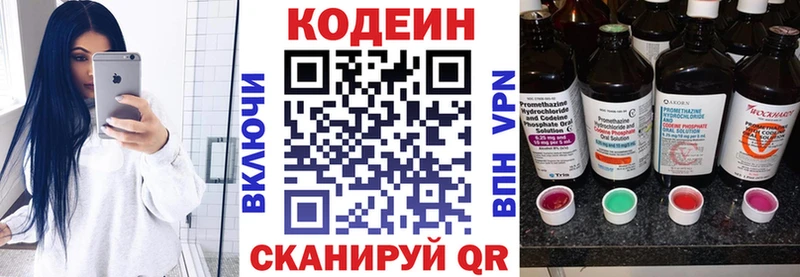 Codein Purple Drank  Камень-на-Оби 