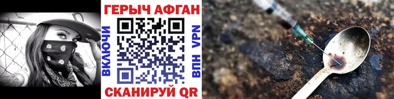 закладка  Камень-на-Оби  ГЕРОИН афганец 