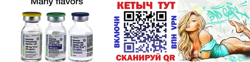 КЕТАМИН VHQ  Камень-на-Оби 