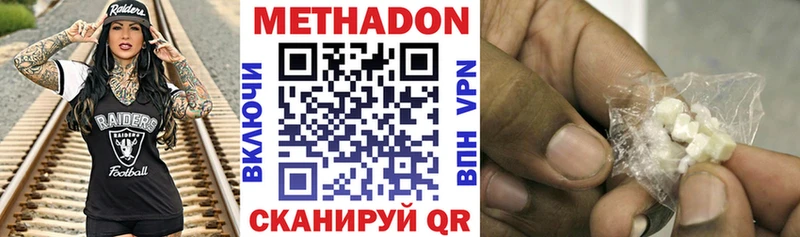 Метадон VHQ  купить  цена  Камень-на-Оби 